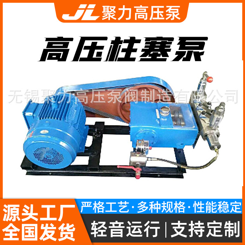 高压柱塞泵 污水处理海水淡化设备厂家 不锈钢增压柱塞高压水泵