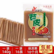 �����Ƥ140g�ؑc�Ĵ��VԪ�خa����������۽BƤ�ی�������