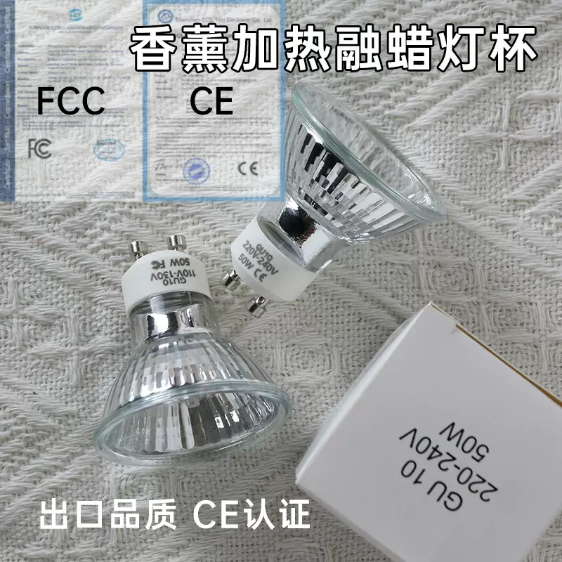 GU10卤素灯泡灯具灯饰配件美规欧规110V-240V厂家直销批发大优惠