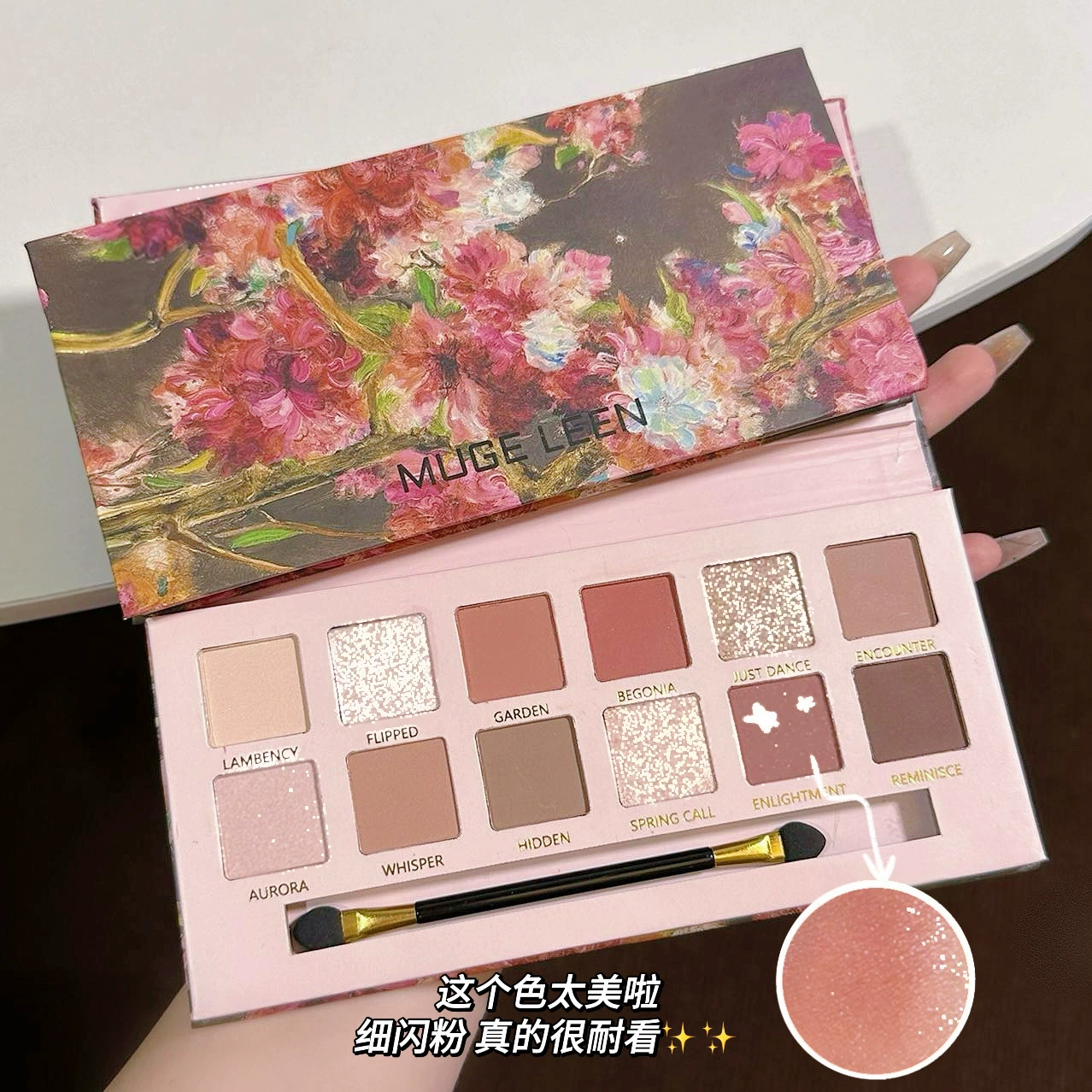 Палитра теней для век MUGE LEEN Begonia Flower Oil Painting Style 12 цветов, жемчужно-матовая, низкая насыщенность, розово-коричневая палитра