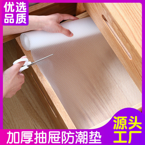 EVA drawer moisture-proof mat kitchen refrigerator mat paper insulation anti-slip table mat wardrobe cabinet storage mat paper shoe cabinet mat