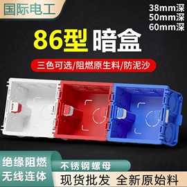 墙壁插座;墙壁开关;插座配件