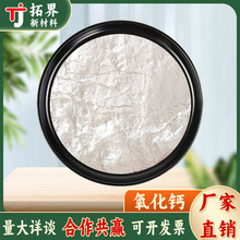 厂家现货氧化钙石灰粉生石灰颗粒脱硫脱硝水产养殖污水处理消石灰