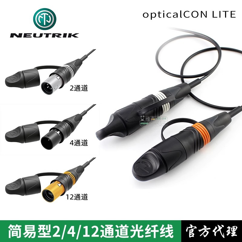 进口NEUTRIK光纤音视频传输线缆车简易经济型多模单模转播车演出