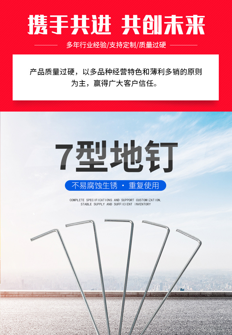 7型地钉_01