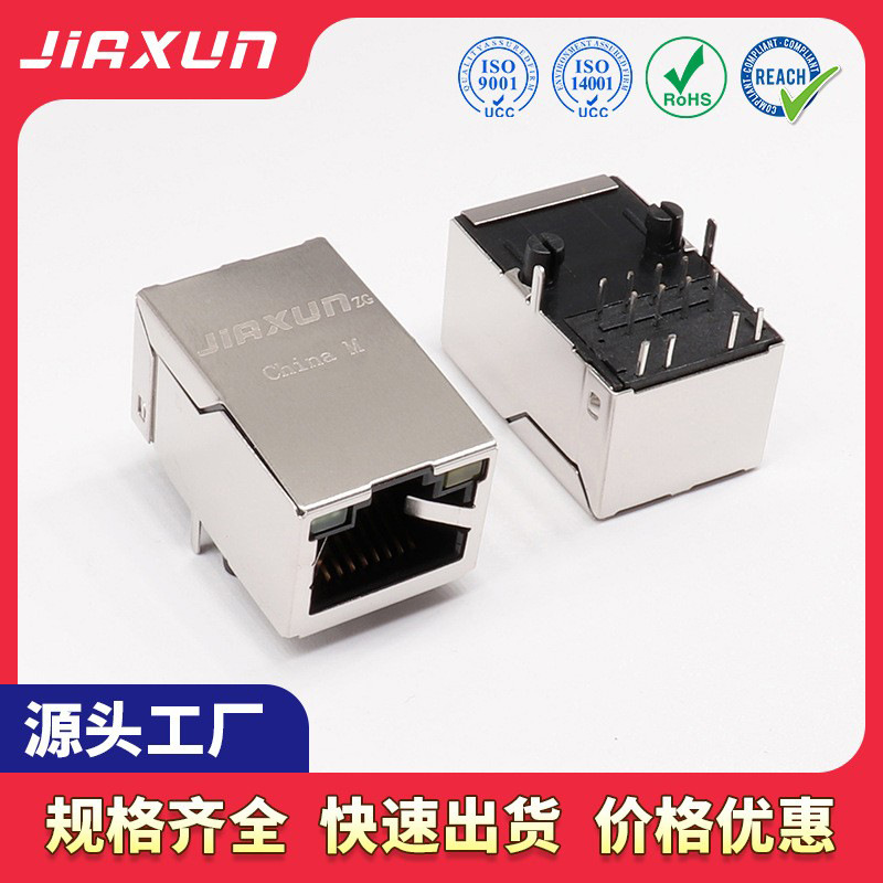 佳迅供应JXJG0926HENL4R跨境网线网口连接器 rj45接口水晶头插座