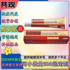 Fushaotang Jingu Kang 医療用解熱ジェル 腰椎と頸椎パッチ 膝関節、かかと、肩