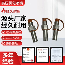 其他消防设备;其他五金工具;喷嘴、喷头