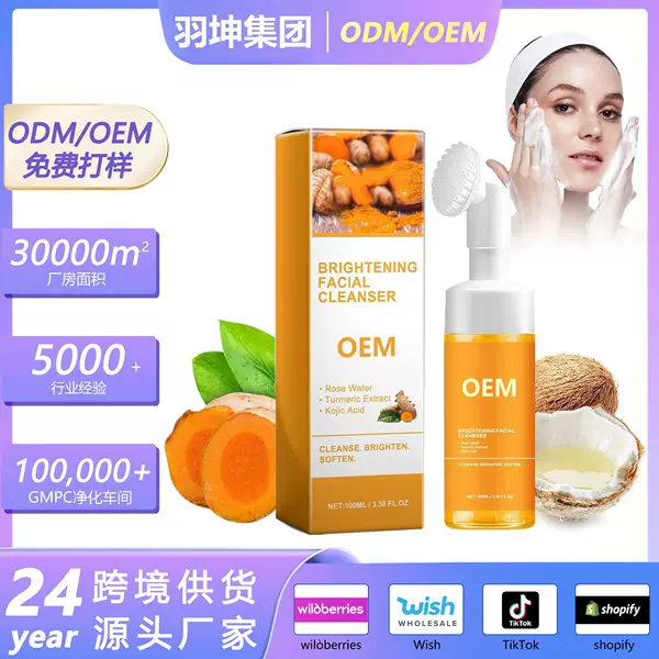 Cross-border Explosions Turmeric Mu Si Cleanser Deep Cleansing Face Anti-oxygen Cleaning Pore Factory Supply