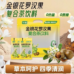 スイカズラと羅漢果の複合茶飲料は本物の素材を使用し、工場から直接供給され、大量の注文でも優遇されます。