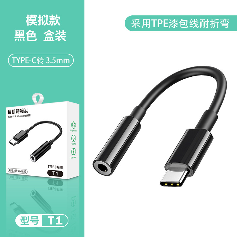 typec3.5数字音频转接头适用华为手机耳机转接线转换器直播专用|undefined
