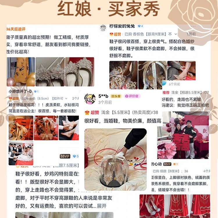 跨境大码粗跟结婚鞋女新娘鞋2025新款秀禾服婚纱两穿不累脚高跟鞋|undefined