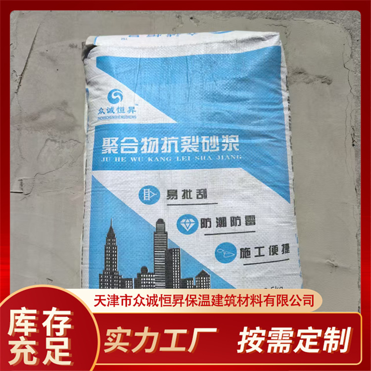聚合物抗裂砂浆外墙建筑修补抗裂材料防水防腐现货批发