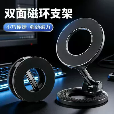 Double-sided magnetic phone holder with Car phone holder