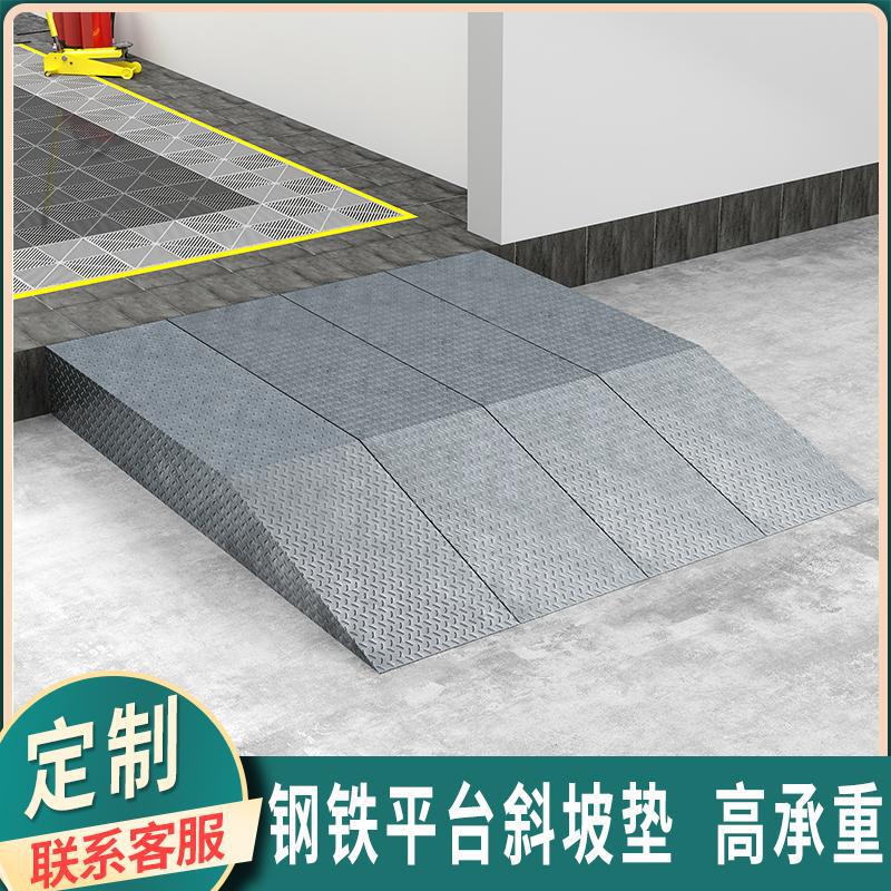 Iron Ramp Platform Mat Electric Vehicle Car Large Truck Forklift Road Steps Threshold Barrier-Free Ramp
