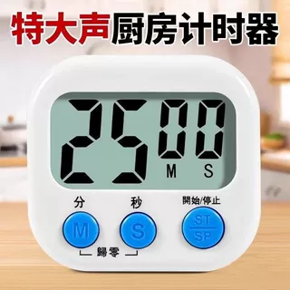 声音学生磁吸倒计时器秒表电子闹钟厨房定时器计时器提醒器大声钟