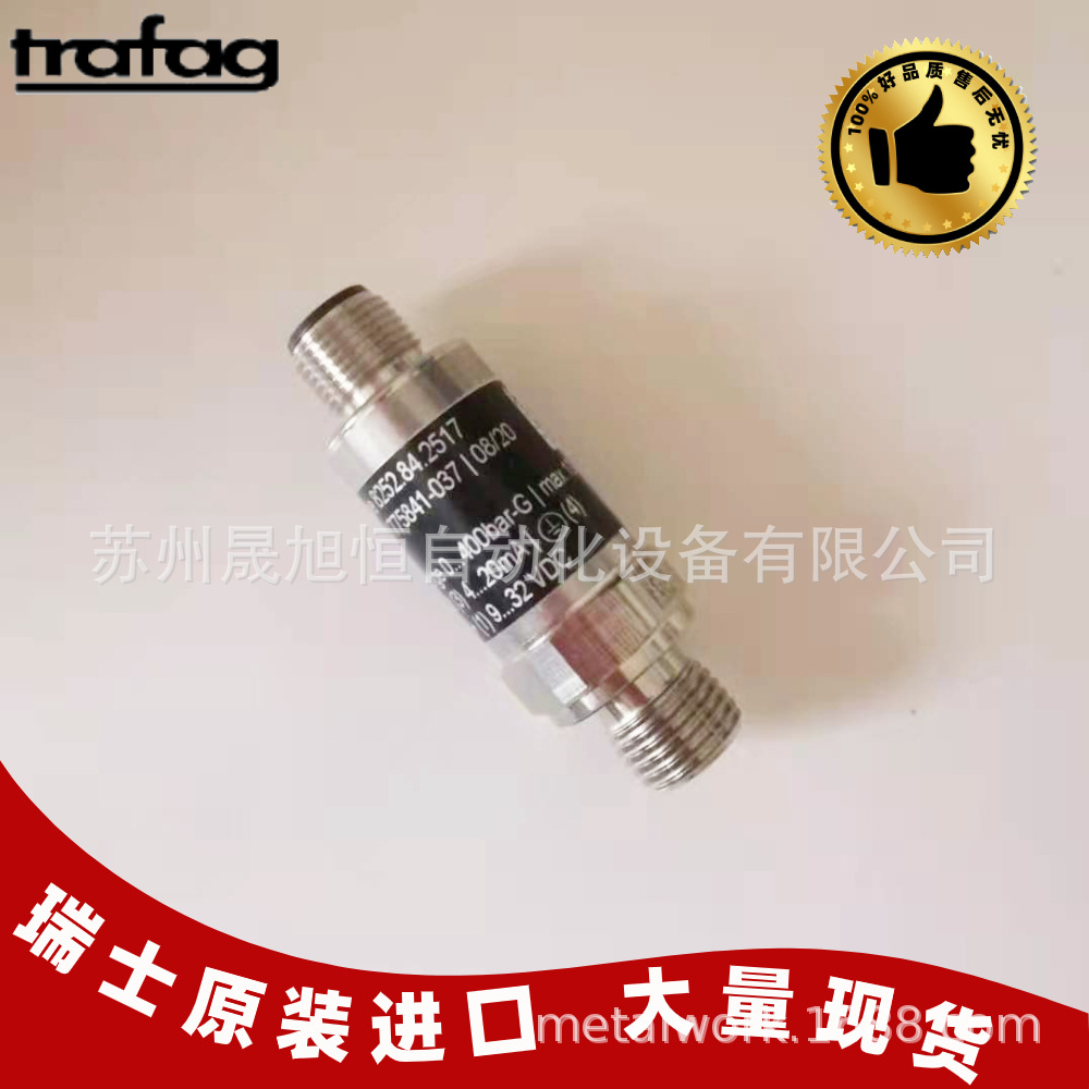 trafag传感器NAH2.5A压力变送器8253.75.2317.32.19.33.43原装