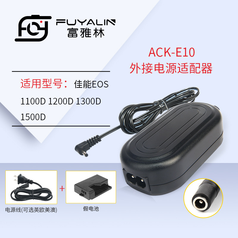 ACKE10 power adapter for Canon EOS 1100D 1200D 1300D X50 T3 camera