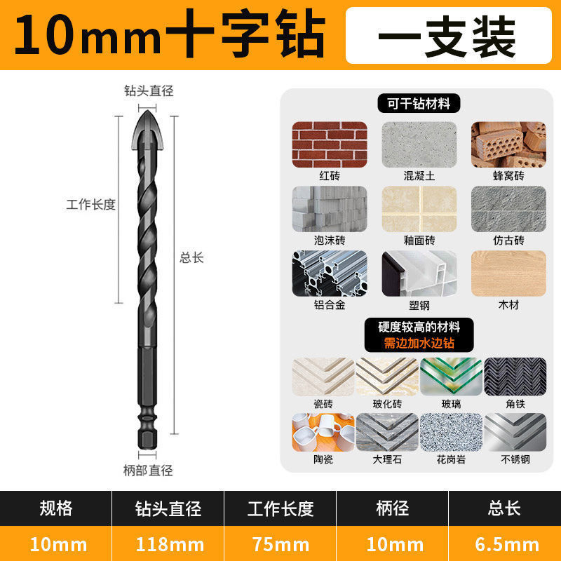 Broca cruzada de acero de tungsteno genuino, mango hexagonal de alta dureza, taladro seco multifuncional, taladro cruzado de cuatro hojas perforado de vidrio