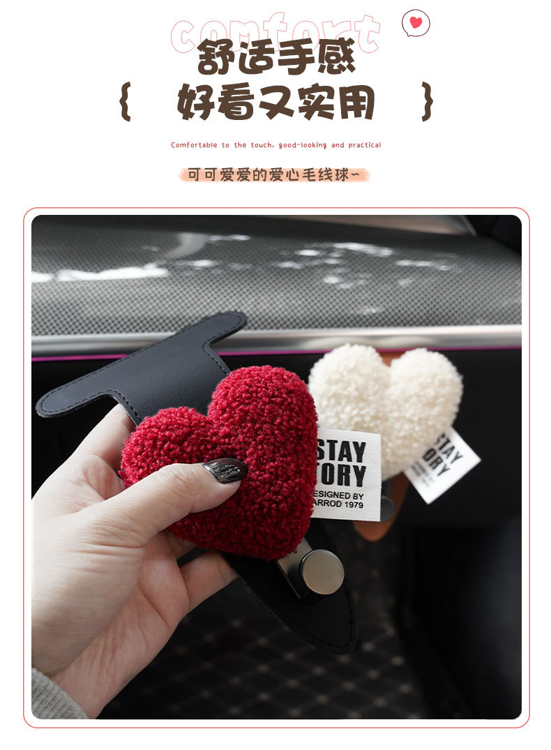 Car hook co-driver armrest box love multifunctional hook car love co-driver hook invisible hook storage