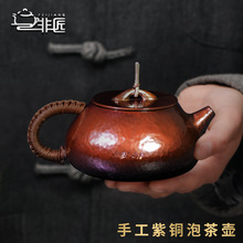 金玉香纯紫铜小花茶壶手工锤纹铜壶家用冲泡茶单壶加厚过滤煮茶套装