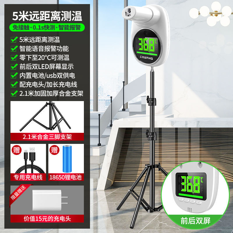 5m 장거리 온도계 - 독립형 [충전식 배터리 + 충전기 + 플로어 스탠드 포함]