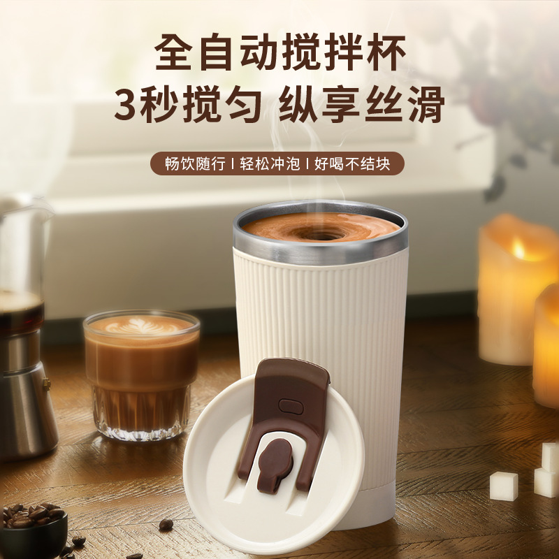 Magnetic Stirring Coffee Cup, Convenient and Portable Mug, Stainless Steel Protein Powder Instant Shaker Cup, Business Gift Cup Magnetic Stirring Coffee Cup, Convenient and Portable Mug, Stainless Steel Protein Powder Instant Shaker Cup, Business Gift Cup