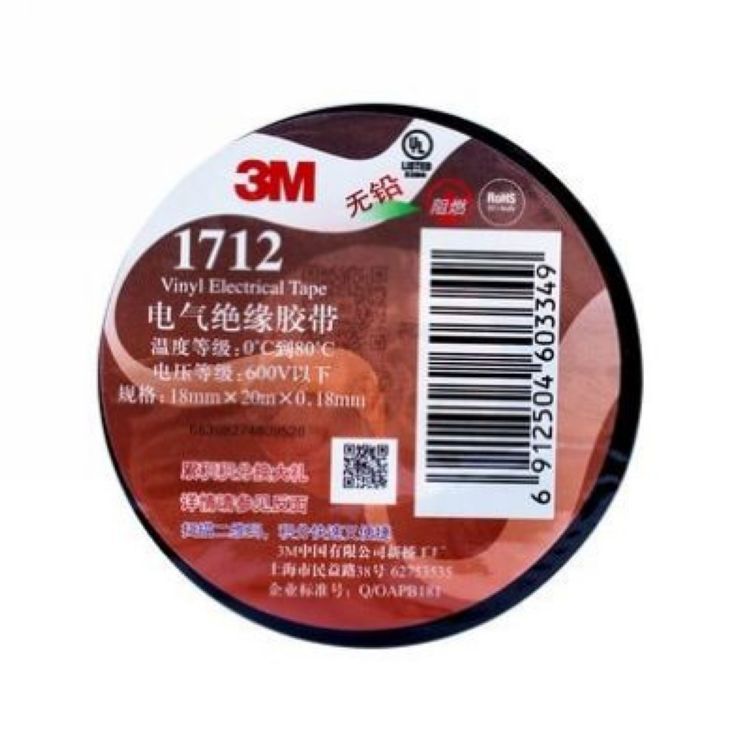 3MPVC电工胶带1712