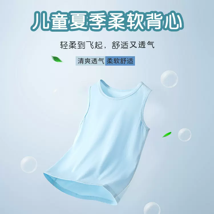 【定制】儿童背心男童女童宝宝中童打底纯棉无袖A类内穿大童春夏