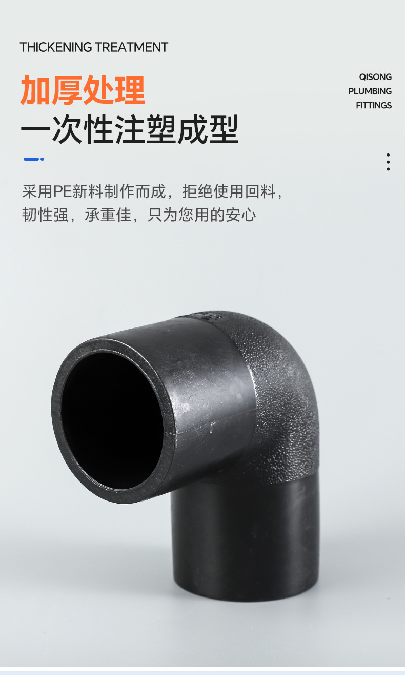 PE承插管件大全PE90°弯头给水对接管件20 25 32 L800pe水管配件-阿里巴巴