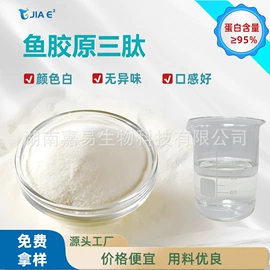 蛋白粉氨基酸;其他生物化工