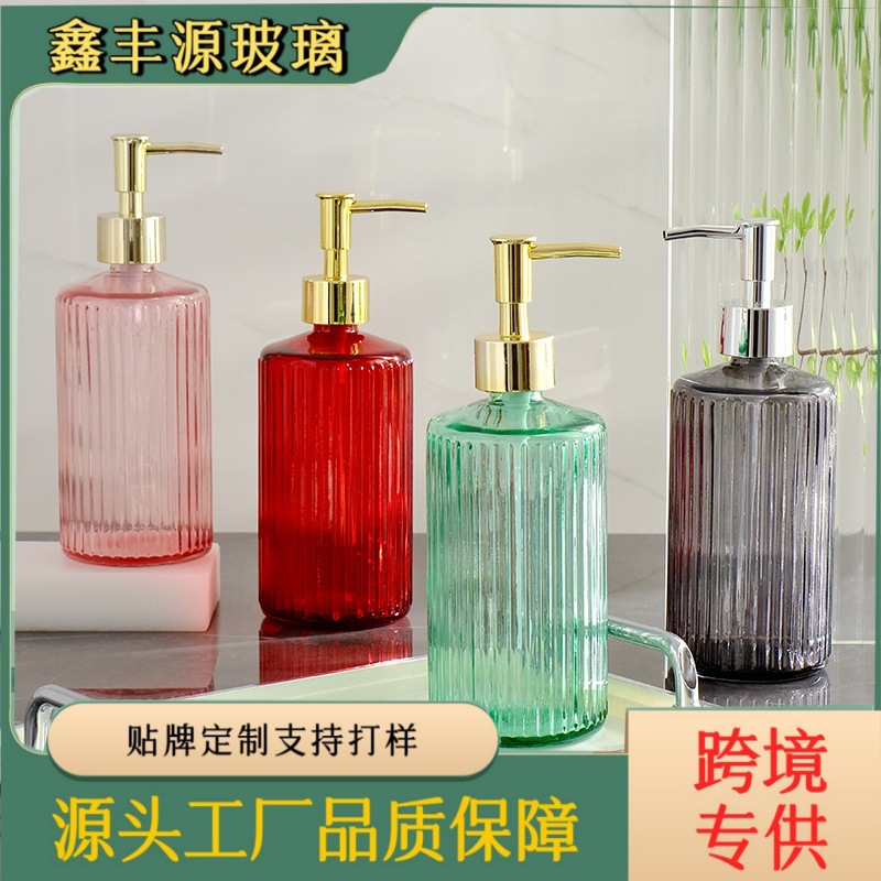 竖纹玻璃洗手液瓶彩色按压式洗发水沐浴露分装瓶酒店家用皂液瓶子