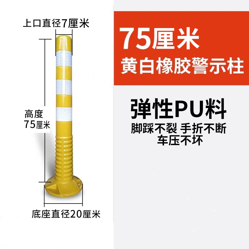 75CM 두꺼운 부드러운 고무 노란색(나사 포함)