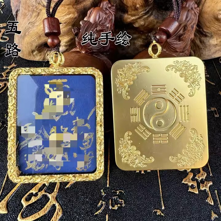 龙虎山发货道家唐卡手绘唐卡五路财神玉化卡书法五雷紫薇讳可定|undefined