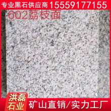 G602���� ֥�����֦����ʯ ���̰� �������̹�����