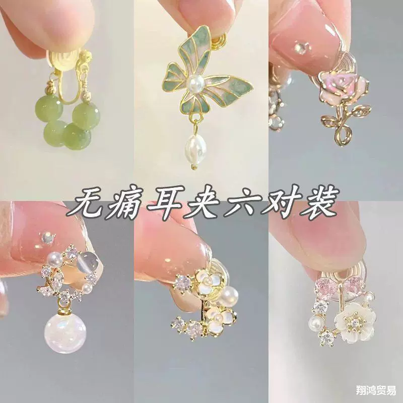 Qingqingzi ''нежный темперамент для ушей без ушей