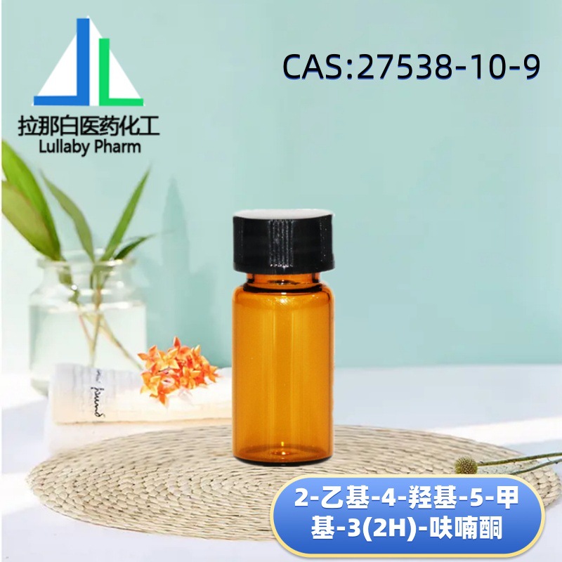 酱油酮 2-乙基-4-羟基-5-甲基-3(2H)-呋喃酮 27538-10-9 包邮