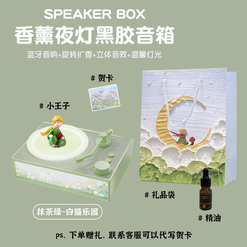 香薰氛围感蓝牙音箱送女生闺蜜朋友创意生日实|undefined