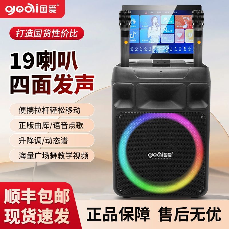 Guoai Square Dance Audio with Display Outdoor Karaoke All-In-One Home Ktv Set Speaker Karaoke Machine