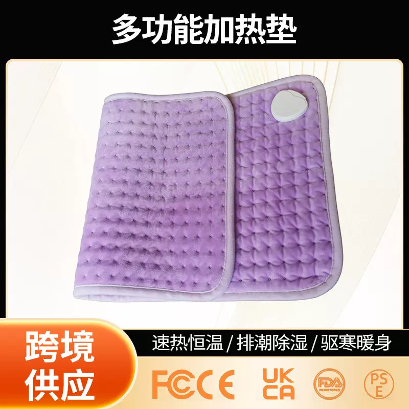 跨境批发智能控温多功能电加热垫批发小型家用理疗暖身热敷电热毯
