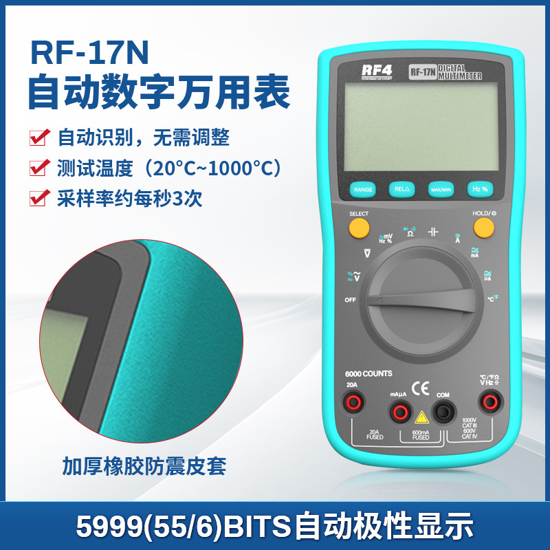 RF4 RF-17N数字智能电压测试仪量具多功能主板电子测量工具万用表