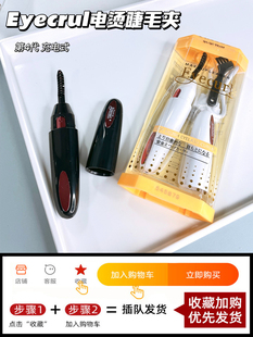 Eyecurl늠C��ë����4��8���¿��늼ӟ�C��ë������ë�A�C����