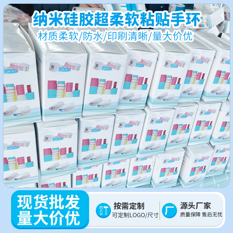 腕带一整盒100条/卷/盒适用斑马打印机条码腕带手环热敏打印机