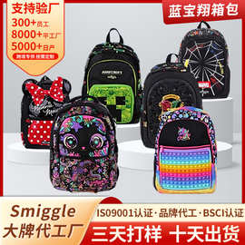 源头工厂澳洲smiggle书包儿童背包小学生双肩包大容量卡通造型包