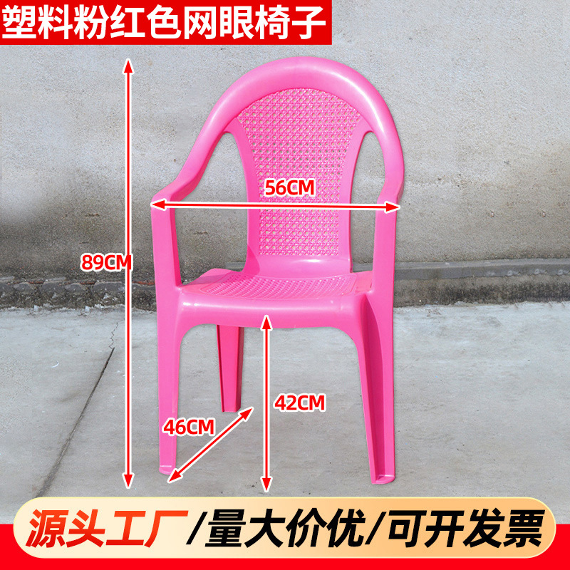 Fabricante al por mayor silla de plástico de malla barbacoa taburetes de cerveza al aire libre de verano silla de playa