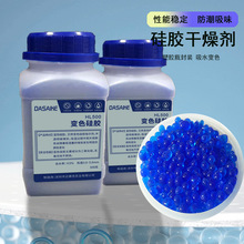 瓶装500克G变色硅胶干燥剂电子吸湿剂食品防潮剂蓝色吸附剂纯硅胶