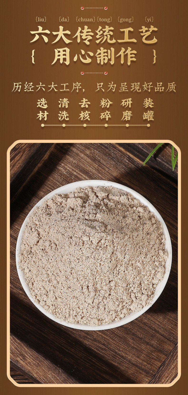 Sour Jujube Seed Powder Suan Zao Ren with Poria and Lily Bulb 300g Roasted Herbal Drink Mix quality and texture