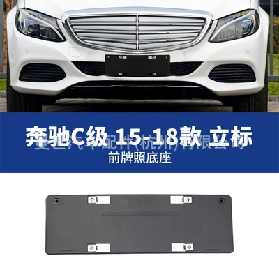 license plate holder, C3, License plate holder/license plate holder - 15-18-standard-front-license-plate