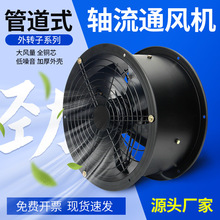 YWF外转子轴流式通风机厂家直销工业强力排烟排风扇换气扇通风机