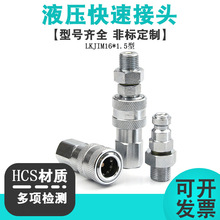 LKJI���߉�70MPA�_�]ʽҺ�����ٽ��^�͸�ǧ��픿�Q���^M16*1.5